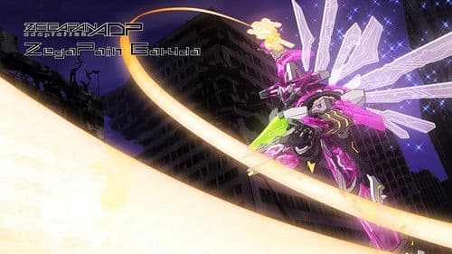 ゼーガペインADP Bild 3