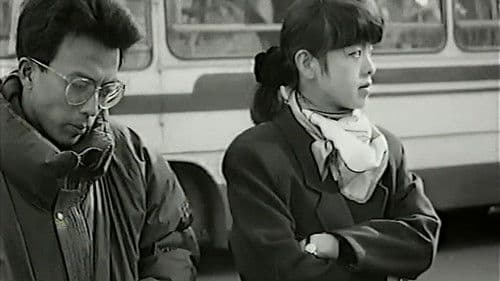 冬春的日子 Bild 1