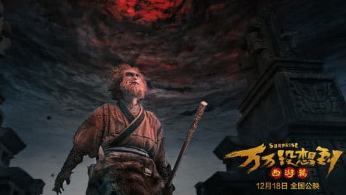 万万没想到 Bild 5