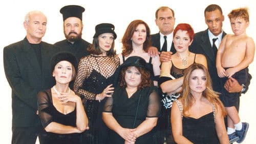 Τι Ψυχή θα Παραδώσεις Μωρή; Bild 2