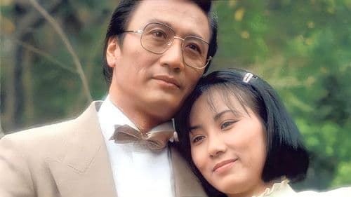 萬水千山總是情 Bild 2