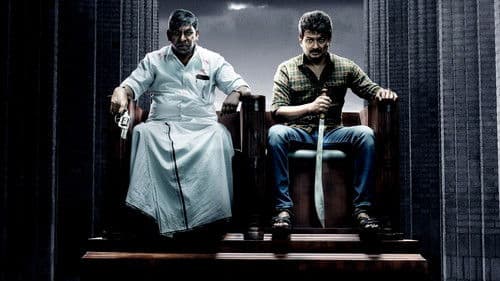 மாமன்னன் Bild 3