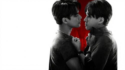 สองเดือดเลือดเดียวกัน Bild 1