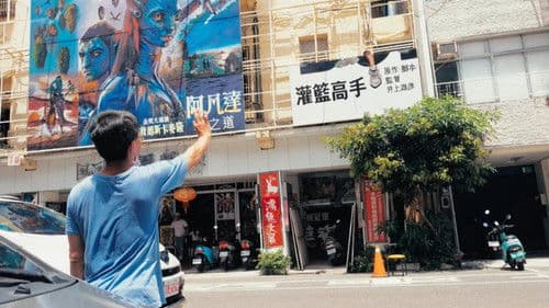 顔さんの仕事 Bild 1