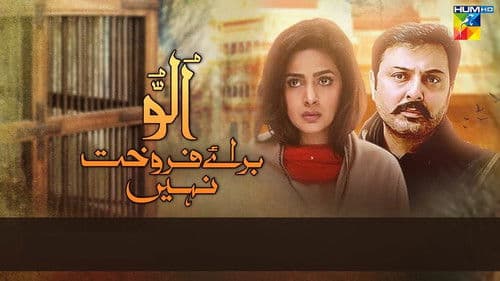 Ullu Baraye Farokht Nahi Bild 1