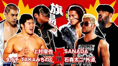 NJPW 53rd Anniversary Event Bild 4