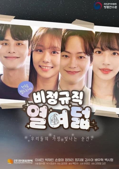 달달하지만 고된 나의 사춘기