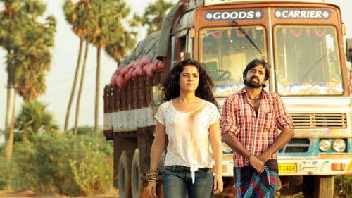 நெருங்கி வா.. முத்தமிடாதே Bild 2