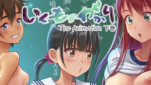 いくものがかり The Animation Bild 2