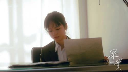果實 Bild 6