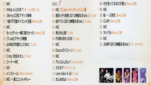 Hello! Project 2014 ひなフェス ～Full コース～ メインディッシュは℃-uteです。 Bild 2