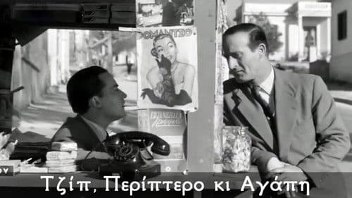 Τζιπ, Περίπτερο κι Αγάπη Bild 3