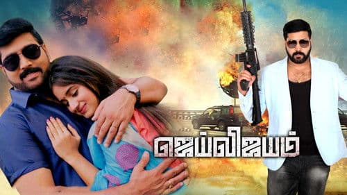 ஜெய்விஜயம் Bild 1