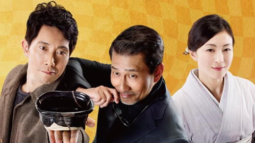 嘘八百 なにわ夢の陣 Bild 3