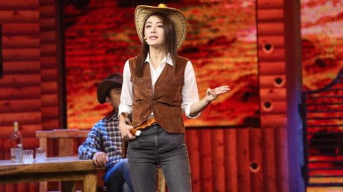 跨界喜剧王 Bild 1