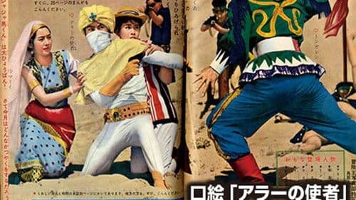 アラーの使者 Bild 1