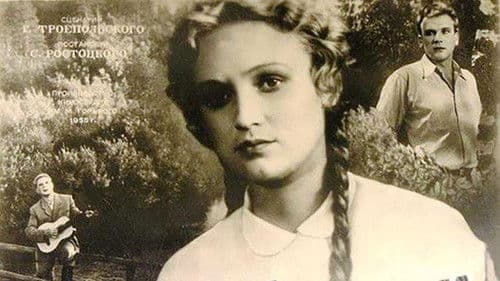 Земля и люди Bild 1