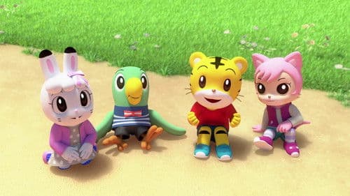 しまじろうとそらとぶふね Bild 1