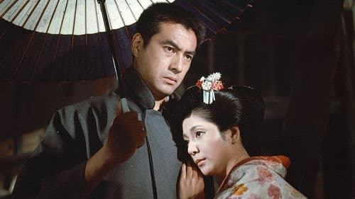 逆縁三つ盃 Bild 1