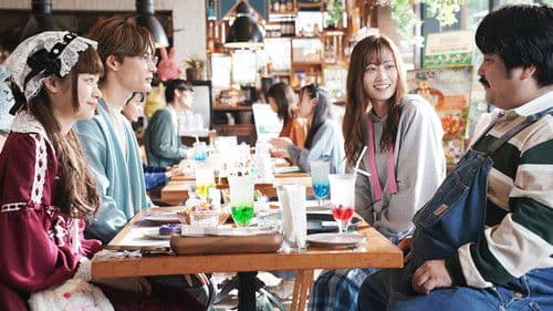 山田くんとLv999の恋をする Bild 5