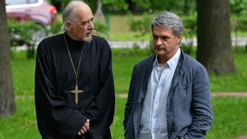 Странники терпенья Bild 1