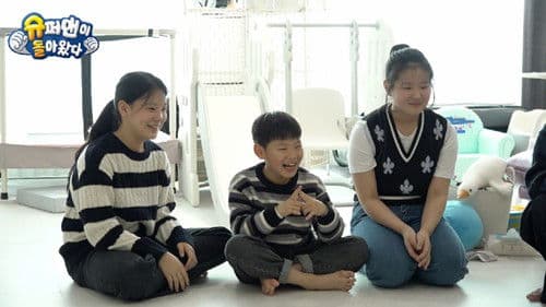 슈퍼맨이 돌아왔다 Bild 4