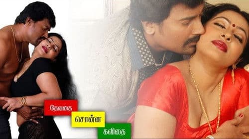 தேவதை சொன்ன கவிதை Bild 4