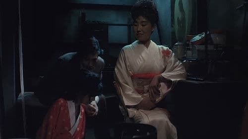 花と蛇　飼育篇 Bild 3