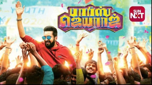 பாரிஸ் ஜெயராஜ் Bild 3