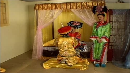 清宫性史5之重振皇风 Bild 1