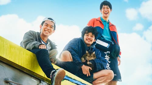 季節のない街 Bild 2