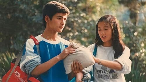 十六岁的花季 Bild 1