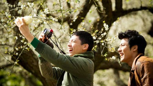 到不了的地方 Bild 1