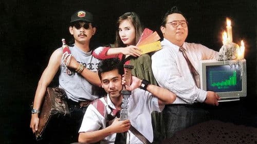 สยึ๋มกึ๋ย Bild 1