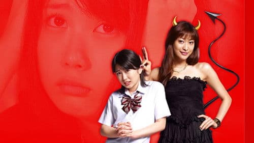 正義の味方 Bild 2