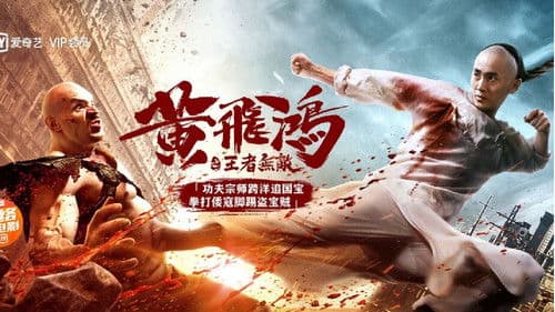 The King is Invincible Bild 1