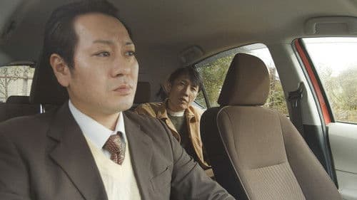 美乳探訪 不埒な旅路 Bild 1