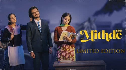 ਮਿਠਦੇ Bild 2