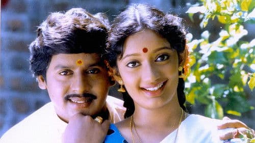 கரகாட்டக்காரன் Bild 1