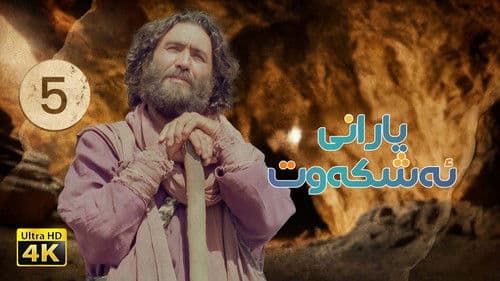 مردان آنجلس Bild 5