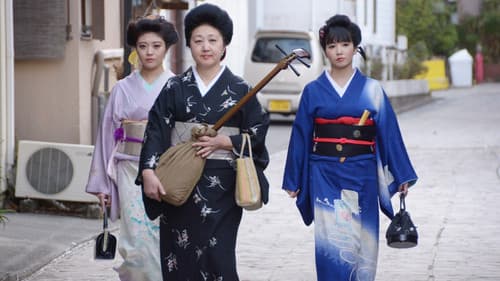 湯けむり温泉芸者 お座敷で枕芸 Bild 1