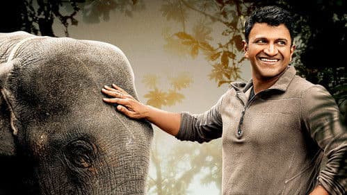 ಗಂಧದ ಗುಡಿ Bild 5