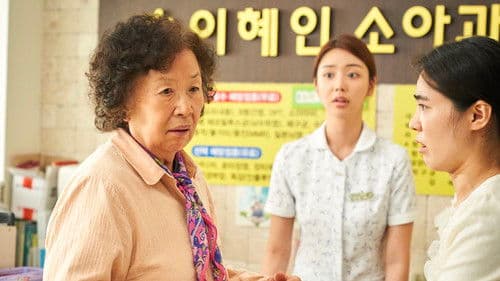 감쪽같은 그녀 Bild 3