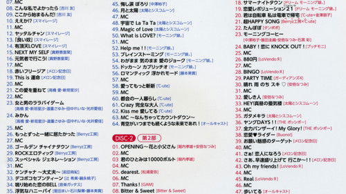 Hello! Project 2013 COUNTDOWN PARTY 2013-2014 ~GOODBYE & HELLO!~ Bild 2