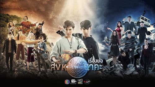 สิงหะนาคะ Bild 1