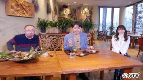 1×8いこうよ!ウポポイいこうよ!大泉オドロキミュージアム Bild 4