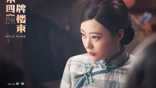 东四牌楼东 Bild 2