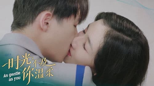 时光不及你温柔 Bild 2