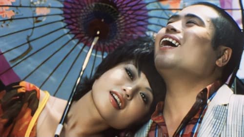 Sayuri, die Stripperin Bild 2