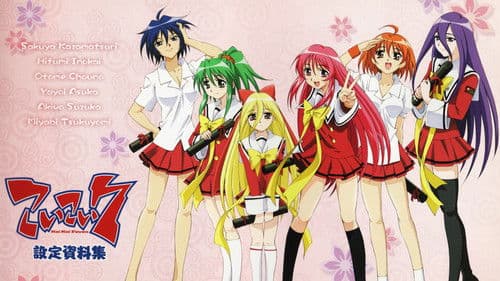 Koi Koi Seven Bild 1